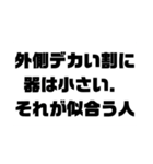 切り返しの言葉①（個別スタンプ：25）