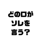 切り返しの言葉①（個別スタンプ：26）