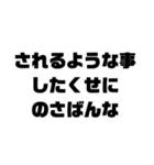 切り返しの言葉①（個別スタンプ：29）