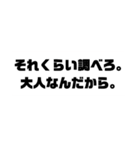 切り返しの言葉①（個別スタンプ：30）