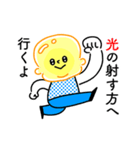 天然発光ヒカルくん（個別スタンプ：6）