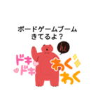 ボードゲームやろう？（個別スタンプ：1）