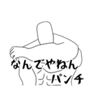 シンプル・ザ・ヒューマン（名前無し）（個別スタンプ：13）