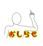 シンプル・ザ・ヒューマン（名前無し）（個別スタンプ：17）