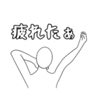 シンプル・ザ・ヒューマン（名前無し）（個別スタンプ：20）