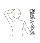 シンプル・ザ・ヒューマン（名前無し）（個別スタンプ：30）