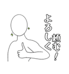 シンプル・ザ・ヒューマン（名前無し）（個別スタンプ：32）