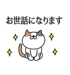 三毛猫の敬語スタンプ（個別スタンプ：1）