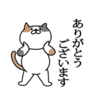 三毛猫の敬語スタンプ（個別スタンプ：5）