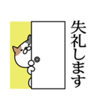 三毛猫の敬語スタンプ（個別スタンプ：19）