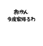 シンプル便利な母の日・父の日スタンプ（個別スタンプ：13）