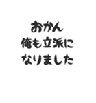 シンプル便利な母の日・父の日スタンプ（個別スタンプ：16）