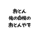 シンプル便利な母の日・父の日スタンプ（個別スタンプ：24）