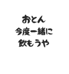 シンプル便利な母の日・父の日スタンプ（個別スタンプ：35）