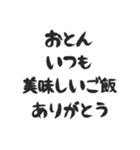 シンプル便利な母の日・父の日スタンプ（個別スタンプ：37）