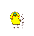 ピヨリンコの日常（個別スタンプ：5）