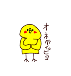 ピヨリンコの日常（個別スタンプ：15）