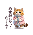 毎日使える スーツねこ ぽっちゃり 敬語（個別スタンプ：14）