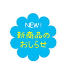 セールや販促、広告に使えるスタンプ（個別スタンプ：33）