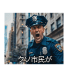 うざい警察【煽り・面白い】（個別スタンプ：5）