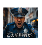 うざい警察【煽り・面白い】（個別スタンプ：11）