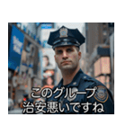 うざい警察【煽り・面白い】（個別スタンプ：15）