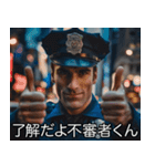 うざい警察【煽り・面白い】（個別スタンプ：20）