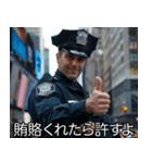 うざい警察【煽り・面白い】（個別スタンプ：21）