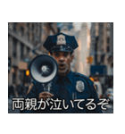 うざい警察【煽り・面白い】（個別スタンプ：23）