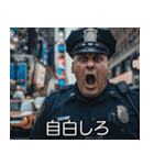 うざい警察【煽り・面白い】（個別スタンプ：27）