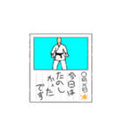 KARATE  KATA YONDAN（個別スタンプ：13）