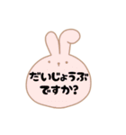 【敬語】かわいいうさぎスタンプ♡（個別スタンプ：26）