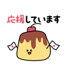 【敬語】毎日使える！ゆるぷりん（個別スタンプ：33）