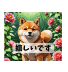 お花畑とまん丸しば犬の敬語スタンプ（個別スタンプ：7）