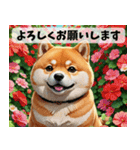 お花畑とまん丸しば犬の敬語スタンプ（個別スタンプ：10）