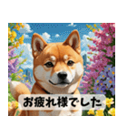 お花畑とまん丸しば犬の敬語スタンプ（個別スタンプ：21）