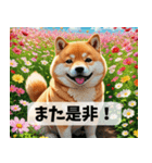 お花畑とまん丸しば犬の敬語スタンプ（個別スタンプ：34）