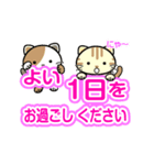 【動く・敬語入り】 ねこのにゃん（個別スタンプ：2）