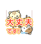 【動く・敬語入り】 ねこのにゃん（個別スタンプ：8）