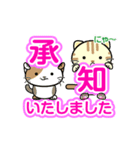 【動く・敬語入り】 ねこのにゃん（個別スタンプ：9）