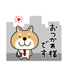 柴犬 ビジネススタンプ（個別スタンプ：1）