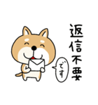 柴犬 ビジネススタンプ（個別スタンプ：18）