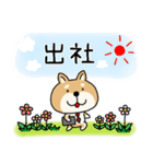 柴犬 ビジネススタンプ（個別スタンプ：33）