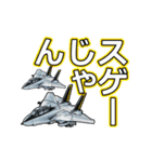 戦闘機たち④～【動く】（個別スタンプ：18）