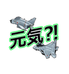 戦闘機たち④～【動く】（個別スタンプ：22）