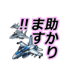 戦闘機たち④～【動く】（個別スタンプ：24）