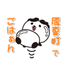 艶パンダ！ 北海道厚真町！（個別スタンプ：22）