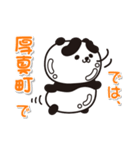 艶パンダ！ 北海道厚真町！（個別スタンプ：24）