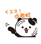 艶パンダ！ 北海道白老町！（個別スタンプ：21）