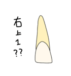 歯で会話（個別スタンプ：1）